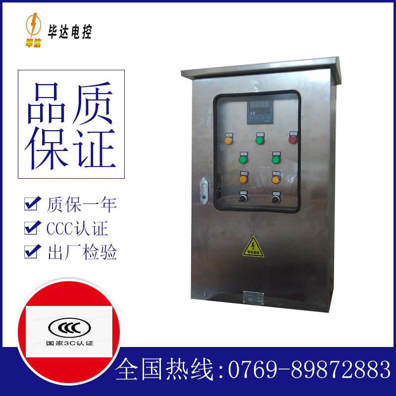 朗县路灯控制箱
